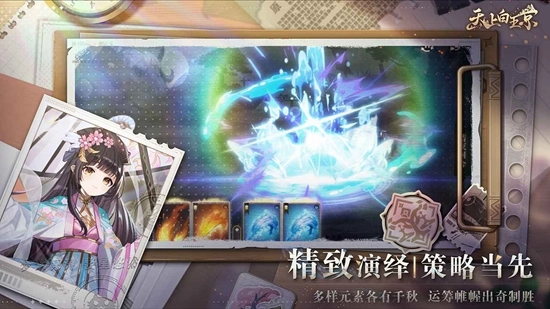 天上白玉京游戏最新版图3