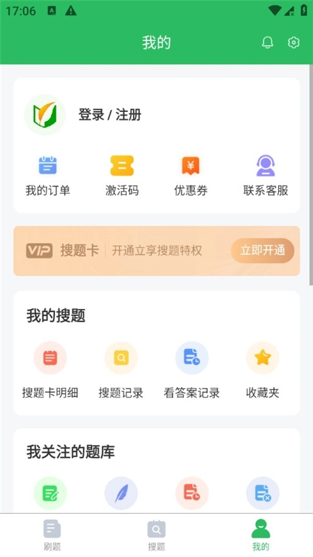 上学吧公务员考试题库最新版图7