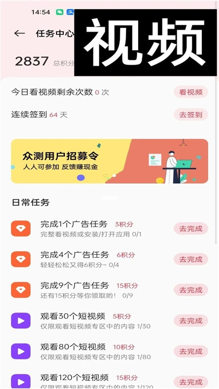 OPPO社区最新版图3