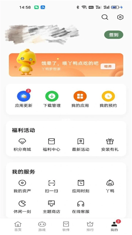 OPPO社区最新版图6