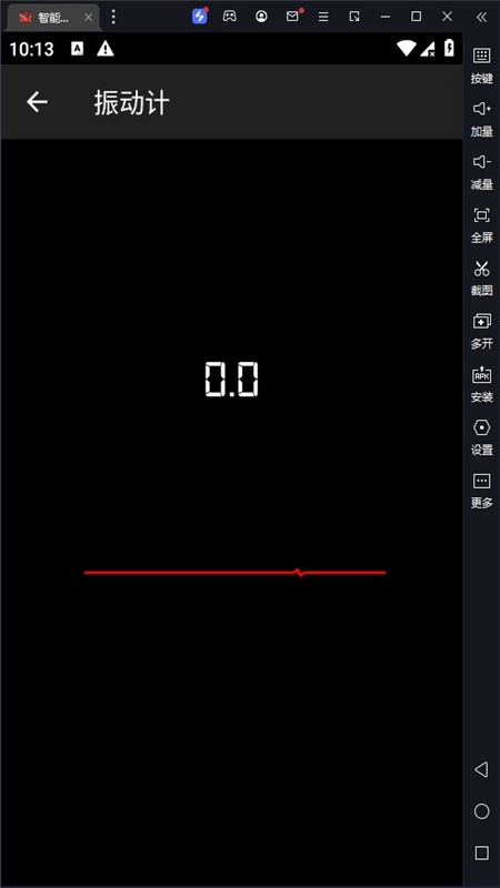 手机智能工具箱最新版(4)