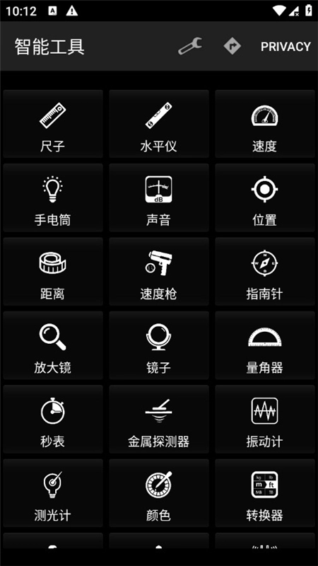 手机智能工具箱最新版(1)