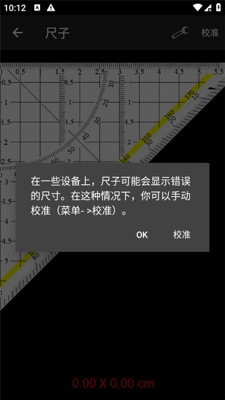 手机智能工具箱最新版(2)