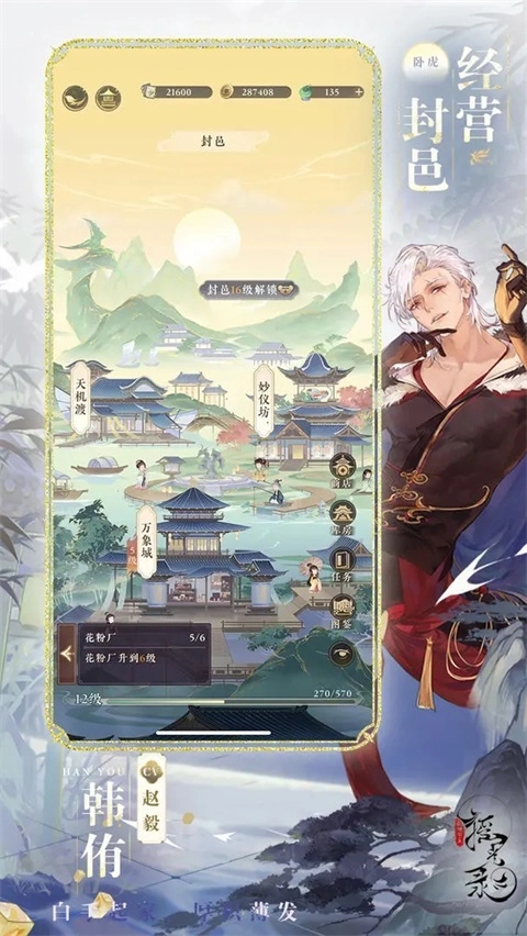 摇光录乱世公主正版