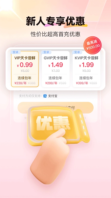 红手指云手机(2)