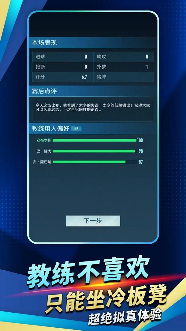 绿茵巅峰之路图1