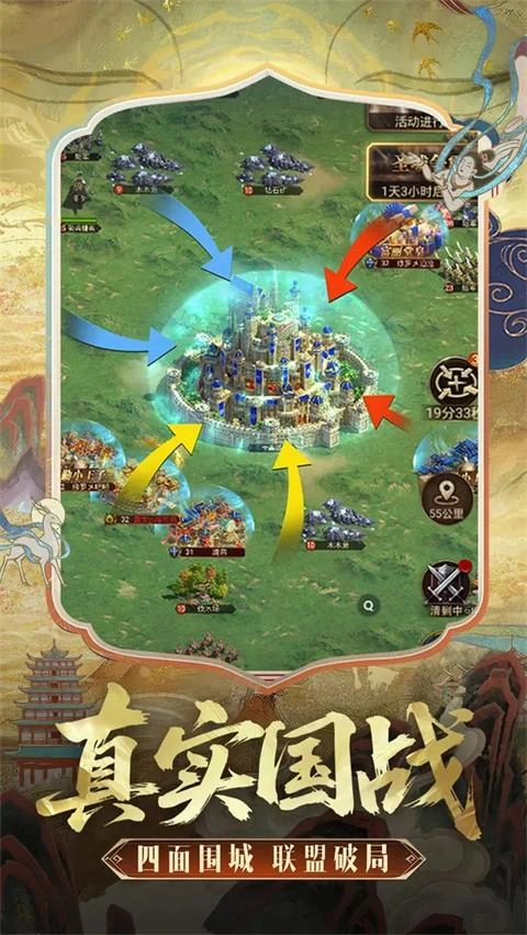 帝国战纪正版图2