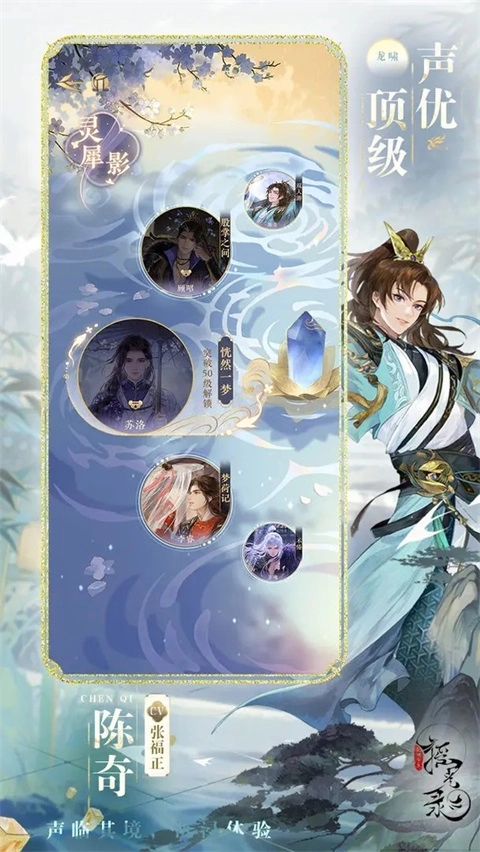 摇光录乱世公主正版