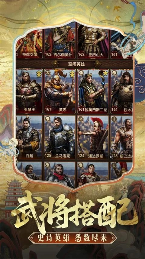 帝国战纪正版图4