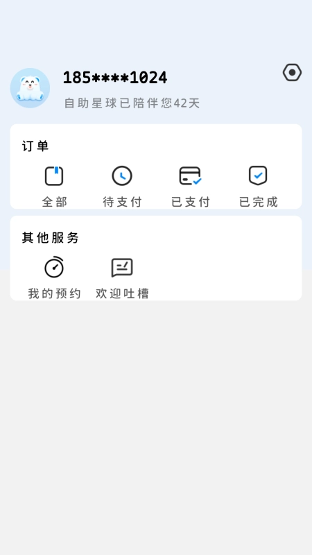 乐仔生活图4