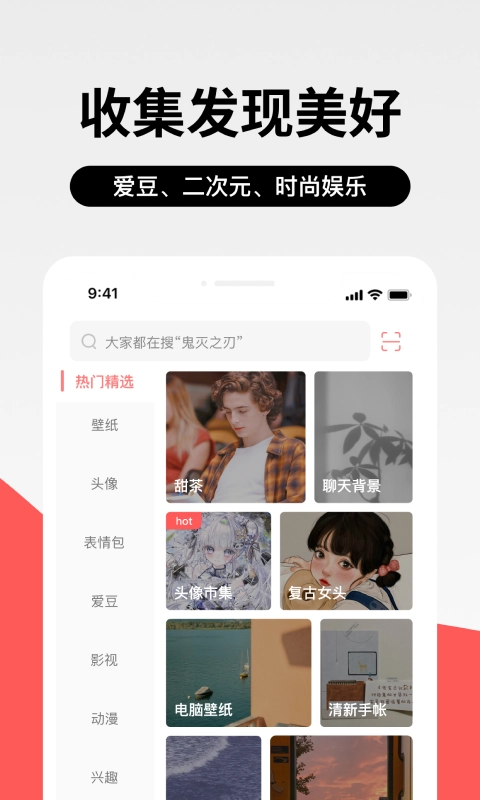 堆糖正版图3