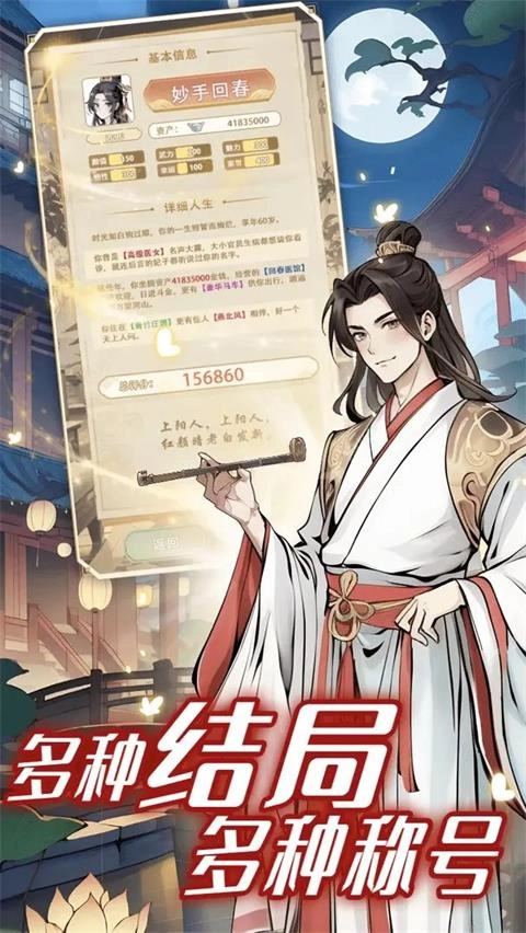 女配养成计划正版图5