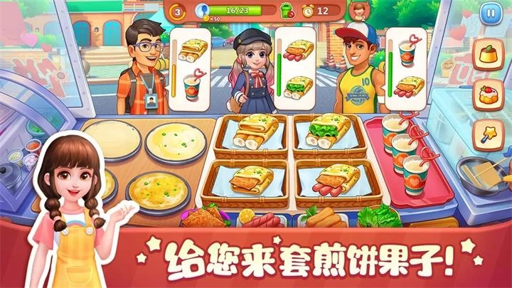 美食小当家正版