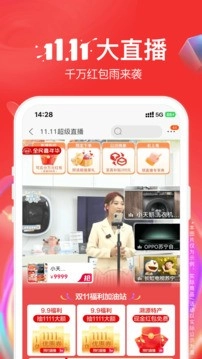 苏宁易购最新版图3