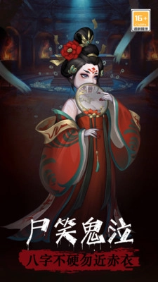 阴阳界安卓版图4