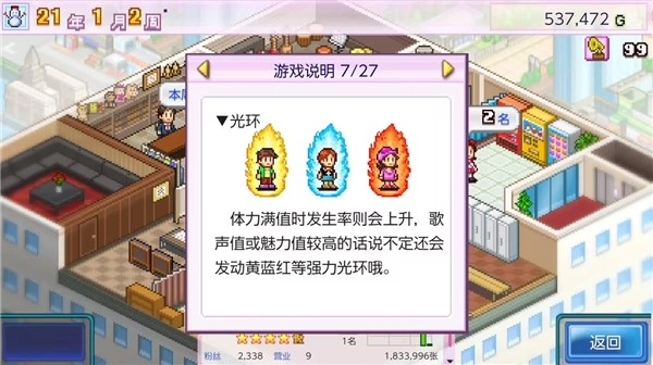 百万乐曲物语最新版图2