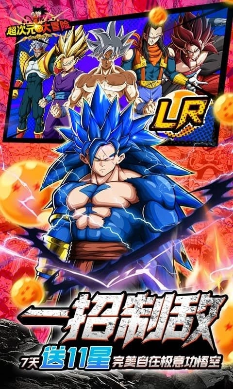 超次元大冒险正版