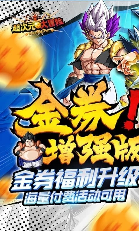 超次元大冒险正版