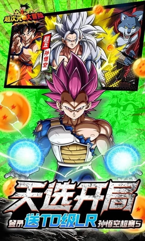 超次元大冒险正版