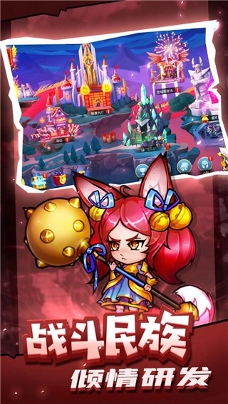 高能竞技场最新版