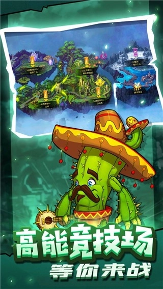 高能竞技场最新版