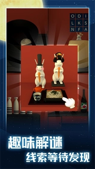 月夜逃出计划游戏手机版(4)