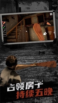 秘境求生游戏(1)