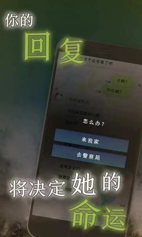 我的女友在被人追赶游戏