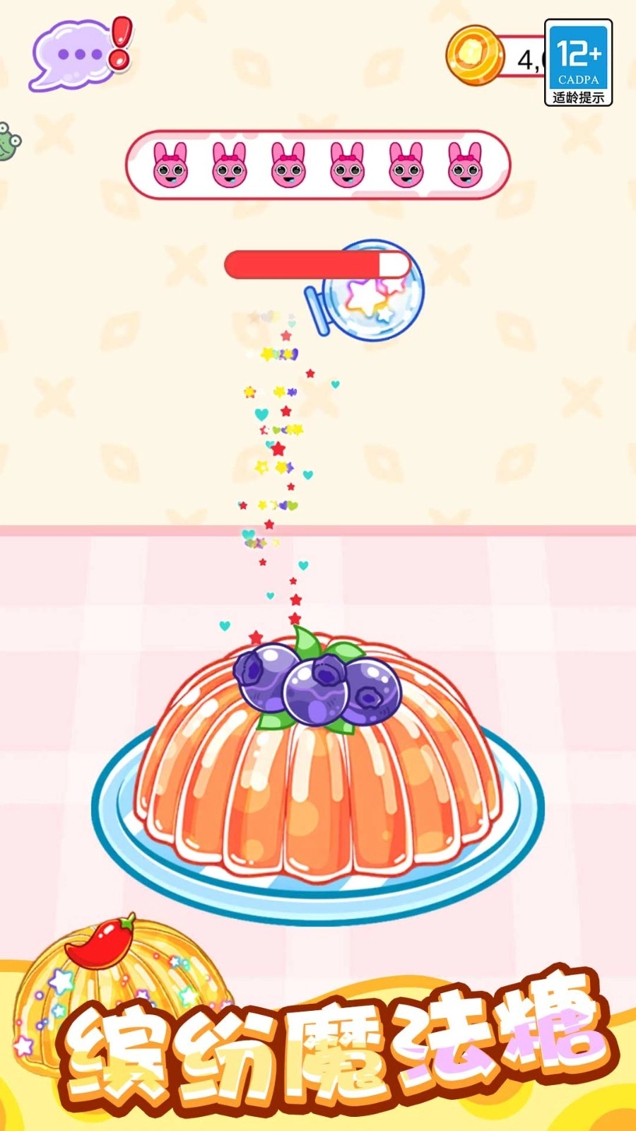 料理大作战游戏最新版图1