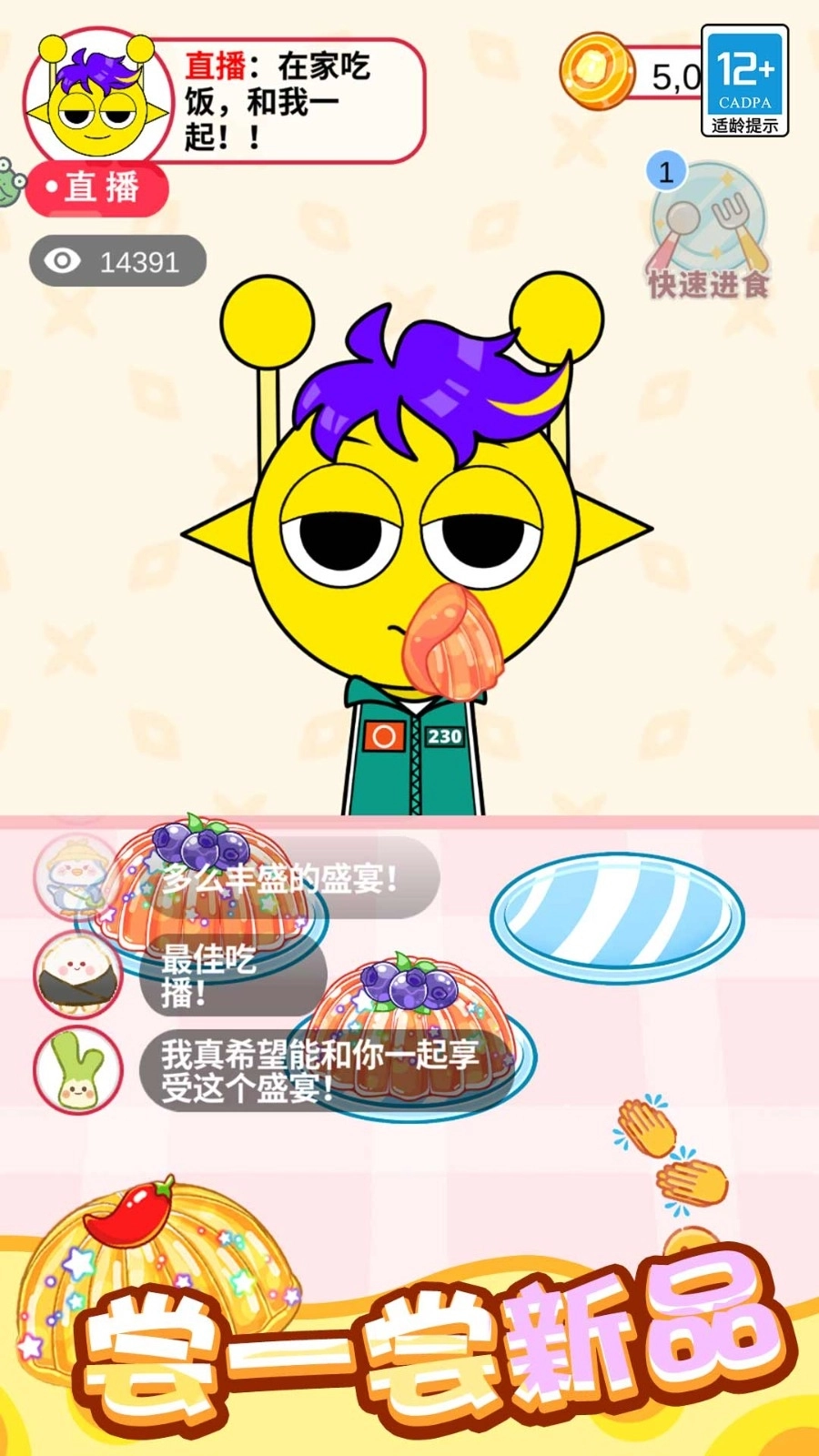 料理大作战游戏最新版图2