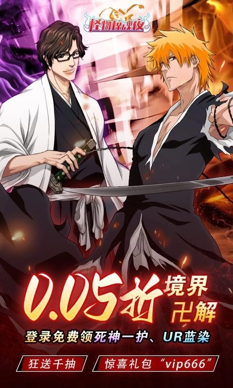 怪物惊魂夜截图1