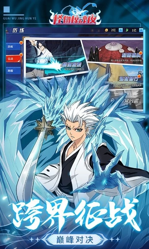 怪物惊魂夜截图5