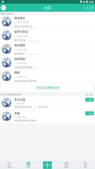 龙腾网看世界最新版图2
