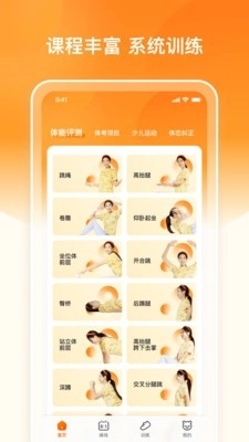 多趣爱运动20264