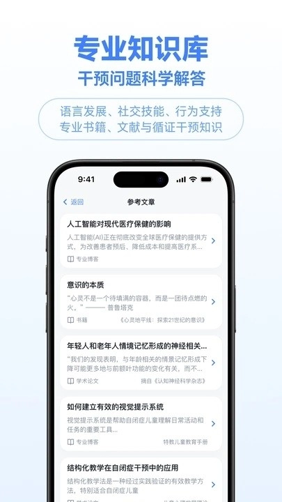 小叮当百科安卓版图3