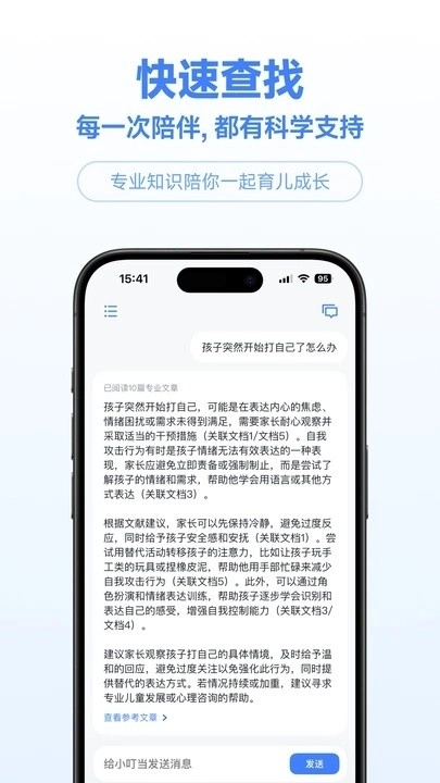 小叮当百科安卓版图4
