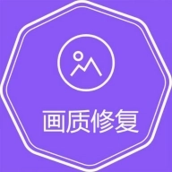视频图片高清修复手机版