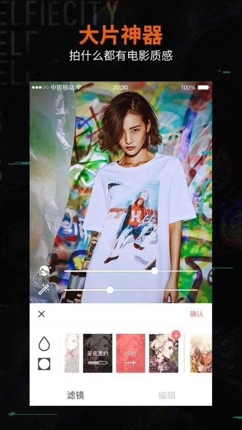 潮自拍相机安卓版4