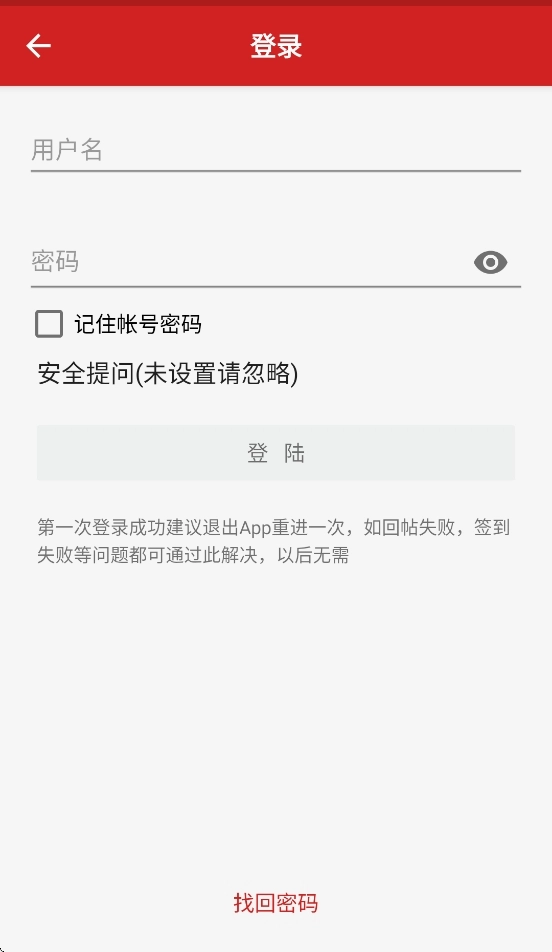 西电睿思手机版图1