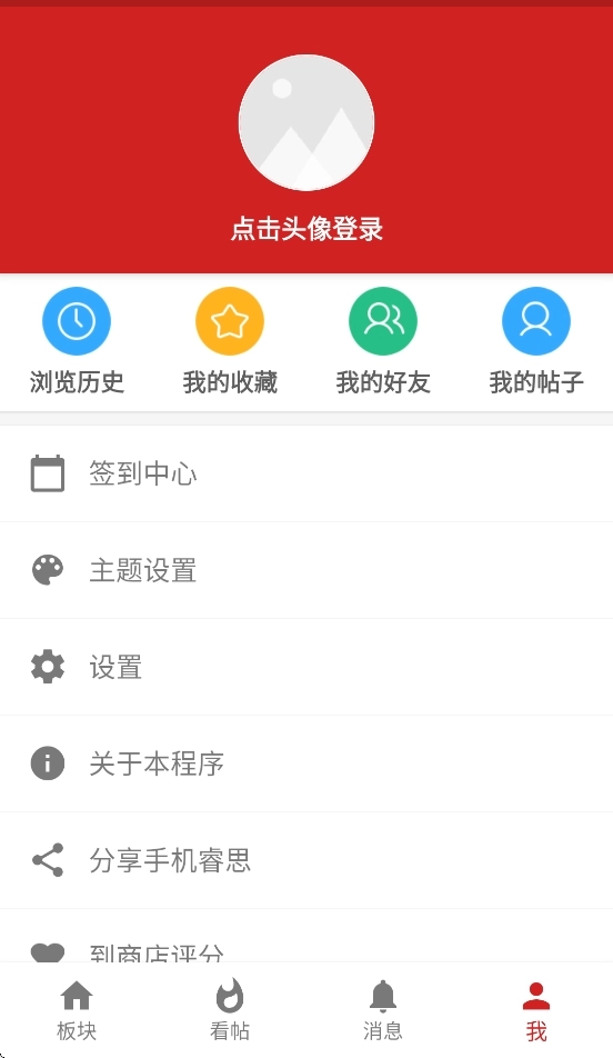 西电睿思手机版图2