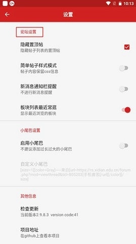 西电睿思手机版图4