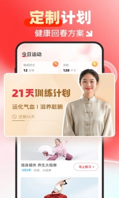 元气伸展最新版