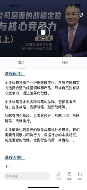 新华三大讲堂手机版图3