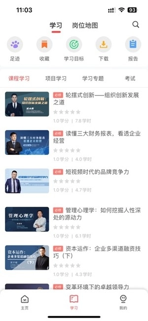 新华三大讲堂手机版图4