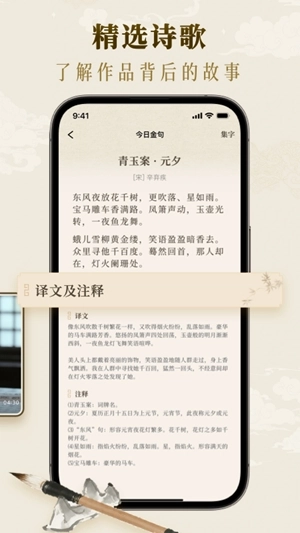 墨秀書法手機(jī)版圖1