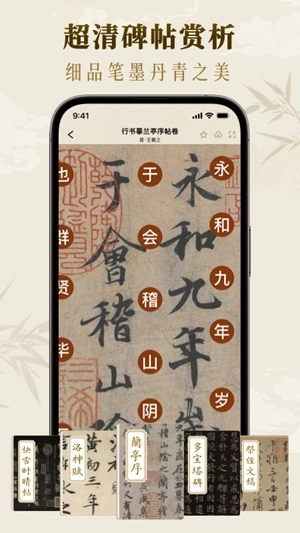 墨秀書法手機(jī)版圖3