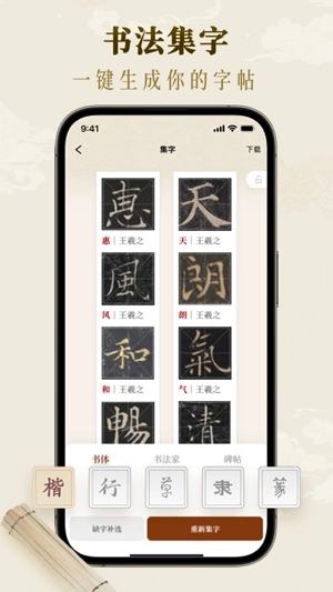 墨秀書法手機(jī)版圖4