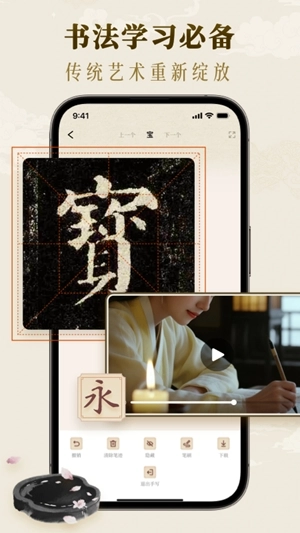 墨秀書法手機(jī)版圖5