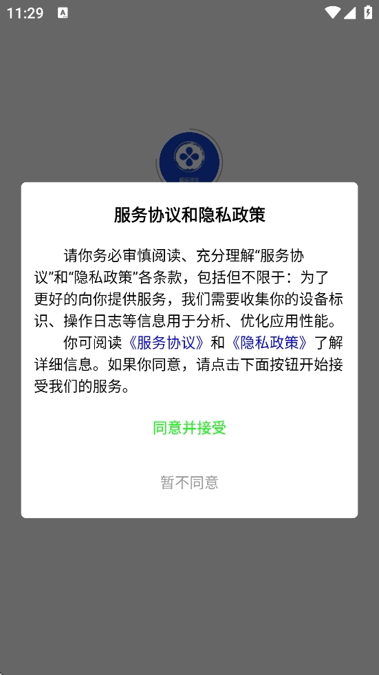 欲言软件安卓版