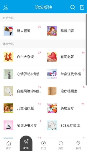 白白手拉手论坛手机版图1